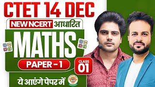 Ctet 15 DEC 2024 Maths paper 1 class 1 by Sachin Academy live 2pm [upl. by Hgeilyak]