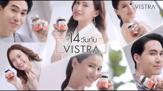 VISTRA Acerola Cherry 2000 Plus amp VISTRA Sakura Extract ลองเลย [upl. by Kenta513]