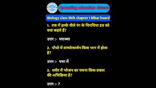 class 10th science vvi objective question 2025class 10 biology chapter 1jaiv prakram class10th [upl. by Almeida]