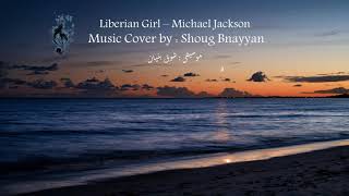 Michael Jackson  Liberian Girl  Instrumental Cover  Shoug Bnayyan [upl. by Amolap91]