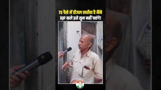 ताऊ की बातें BJP वाले सुन नहीं पाएंगे  Haryana Election [upl. by Alyose657]