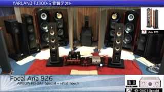 YARLAND TJ300S 音質試聴 [upl. by Jennilee28]