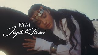 RYM  Jayeb Khbari Official Music Video  ريم  جايب خباري فيديو كليب [upl. by Naugal]