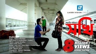 Shokhi  সখি  Tanvir Shaheen  New Music Video 2023 [upl. by Deste748]