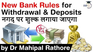 New Bank Rules for Cash Withdrawal and Deposit  Banks to levy charge on using Cash UPSC IAS [upl. by Lemrahs]