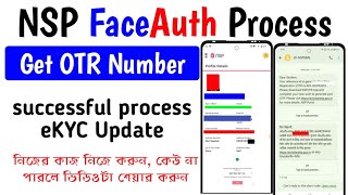 NSP OTR no By eKYC with FaceAuth 💻 nsp otr registration 🖇️ nsp face authentication problem 🚨 nmmse [upl. by Warder]