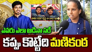 Public Reaction on Naga Manikanta Wig  Bigg Boss Telugu 8 Public Talk  VTV Shorts [upl. by Akerdnuhs]