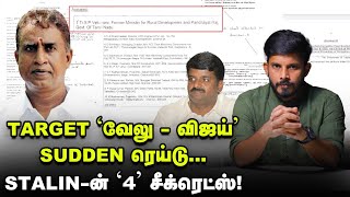 VelumaniVijayabaskar 10 ஆண்டு சிறையில் தள்ளும் ஸ்கெட்ச்ரெய்டு திகில் Elangovan Explains [upl. by Naesad]