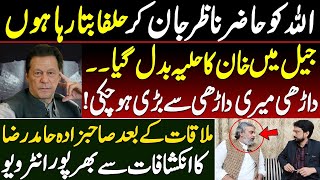 Inside Story of PTIs Meeting with Imran Khan  Sahibzada Hamid Raza Interview with Essa Naqvi [upl. by Ecela]