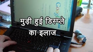 Computer Rotate Screen Problem Solution in Hindi [upl. by Eilyac]