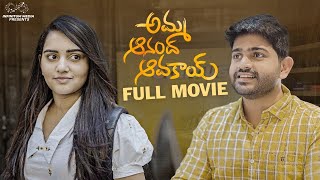 Amma Anand Avakai Full Movie  Telugu Full Movies 2023  Soniya Singh  Pavan Sidhu  Infinitum [upl. by Kirstyn31]