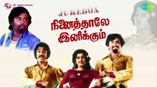 Ninaithale Inikkum  Audio Jukebox  Rajinikanth  Kamalhaasan  Super Star  Ulaganayagan  Tamil [upl. by Ennazor]