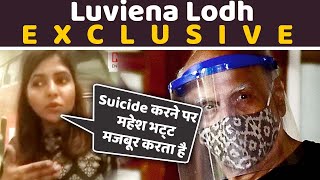 Luviena Lodh Exclusive आत्महत्या करने पर Mahesh Bhatt मजबूर करता है [upl. by Yleak]