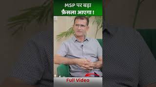 MSP Military Service Pay MSP sainikwelfarenews news sainiknews [upl. by Nannarb]