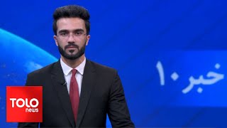 TOLOnews 10pm News  07 April 2024  طلوع‌نیوز خبر ساعت ده  ۱۹ حمل ۱۴۰۳ [upl. by Tulley]