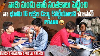 NATHO MOTHAM ASTHI KOTTEA PLAN VESAV KADA RA nimeshchowdarypranks nccomedykings publicprank [upl. by Perrin]