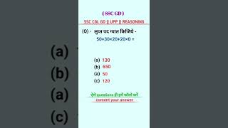 SSC GD MTD REASONING MATHS QUESTION  2024 sscmtsmathreasoningquestionsviraltrendingytshorts [upl. by Noirrad]