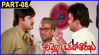 Ammo Okato Tariku Telugu Full Movie Part815  LB Sriram Srikanth Raasi [upl. by Irita]