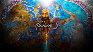 Rostam e Dastān  Epic Iranian Music [upl. by Dagall]