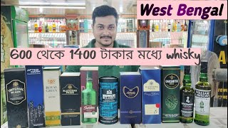 West Bengal best selling whisky 600 থেকে 1400 টাকার ভেতরে হুইস্কি আমাদের দোকানের প্রিমিয়াম মদের দাম [upl. by Nyleak]