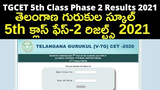 TGCET 5th Class Phase 2 ResultsDownload TSWREIS VTGCET PHASEII Result Online 2021 TGCET TSWREIS [upl. by Buff800]