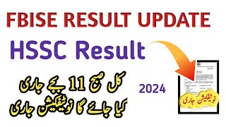 HSSC Result 2024  Fbise HSSC Result Date 2024  Federal board exam 2024 [upl. by Terri]