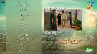 Teri Chhaon Mein  Ep 24 Teaser  31st Oct 2024  Sponsored By Jhalak Beauty Cream  Danish Taimoor [upl. by Elliot470]