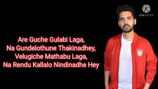 Guche Gulabi laga song lyrics in English [upl. by Dyson]