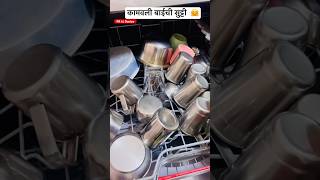 भांडी घासायचं मशिन 😃 Dish Wash Machine 😃 [upl. by Codi]