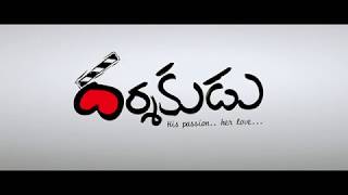 Darshakudu 2017 Telugu Full Hd Movie [upl. by Anigue]