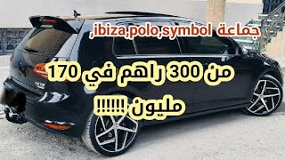 اسعار السيارات المستعملة في الجزائر لنهار اليوم 06ديسمبر 2023مع ارقام الهواتف quotفرصة الزواليquot [upl. by Maunsell]