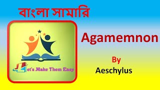 Agamemnon by Aeschylus Bangla Summary [upl. by Ahsinot]