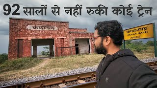 कंकालगढ़  एक रहस्यमय वीरान स्टेशन  Story of An isolated Haunted Village Railway Station [upl. by Eelymmij]