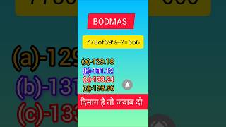 BODMAS math quiz test by दिमाग है तो जवाब दोby target 🎯 classes [upl. by Nahgam279]