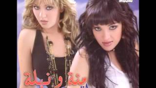 Menna amp Nahla Mabrook Aleih منة و نهلة مبروك عليه YouTube [upl. by Becki522]