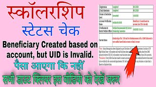 Up Scholarship Beneficiary Created Based on Account But Uid is Invalid Problem Solved 100 Solution [upl. by Tali]