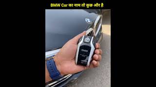 Bmw car ka nam।log galat lete hai shorts facts [upl. by Eremehc616]