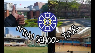 7 NTNU School Tour 🇹🇼  National Taiwan Normal University [upl. by Reppiks174]