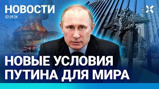 ⚡️ НОВОСТИ  ЗАДЕРЖАН ГЕНЕРАЛ МО РФ РОССИЯ КУПИЛА 29 МЛН У РУАНДЫ ПОТУШЕНА НЕФТЕБАЗА ПОД РОСТОВОМ [upl. by Blackmore551]