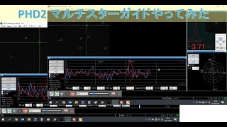 PHD2でマルチスターガイドやってみた [upl. by Farwell]