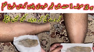 In 1 Minute Full Body Wax Permanently Remove Unwanted Hair at Home I upper lip I facial hair remove [upl. by Yatnwahs]