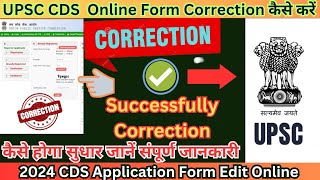 UPSC CDS 2024 Online Application Form Correction Full process [upl. by Wj]