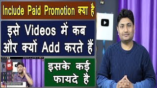 What Is Include Paid Promotion In Hindi  How To Add Include Paid Promotion [upl. by Akym]