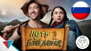 Путь Бэйлина  одно из приключений вселенной Epic NPC Man Baelins Route An Epic NPC Man Adventure [upl. by Etnovad]