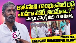 Panyam MLA Katasani Rambhupal Reddy Exclusive Interview  CM Jagan  AP Poliitics  SumanTV Telugu [upl. by Lavona]