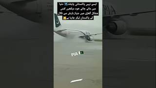 PIA pilot salute to all over world ✈️ automobile aviation shortvideo trending duet [upl. by Ailed659]