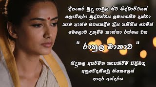 සාරාසංකෙයිය කල්ප ලක්ෂයකට පසු නිවනින් කෙළවර වුණු අනුවේදනියම ප්‍රේම වෘතාන්තය quotසිදුහත්  යශෝදරාquot [upl. by Nyladnor152]