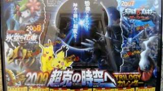 Official  Arceus to be in Movie 12 [upl. by Leontine]