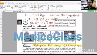 Medico Online Class  মহাকর্ষ ও অভিকর্ষ  Faisal Halder  মেডিকো অনলাইন ক্লাস INSIDEREDUCATION [upl. by Akemak297]