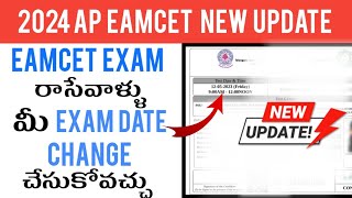 AP EAMCET NEWUPDATE 2024 change your Exam Date Time [upl. by Enamrahs]